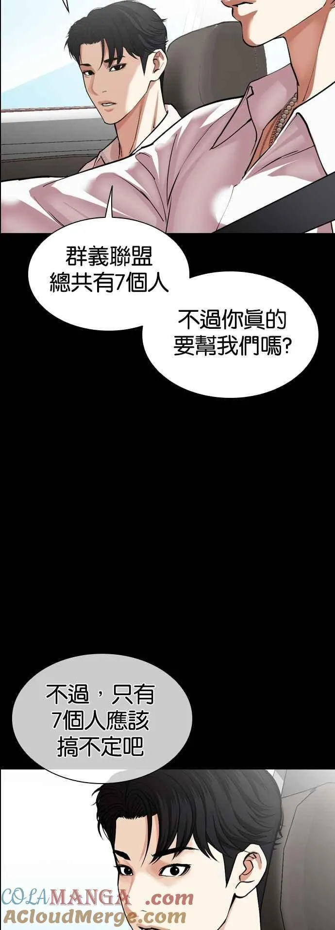 [第545话] 釜山 [15] 第45页