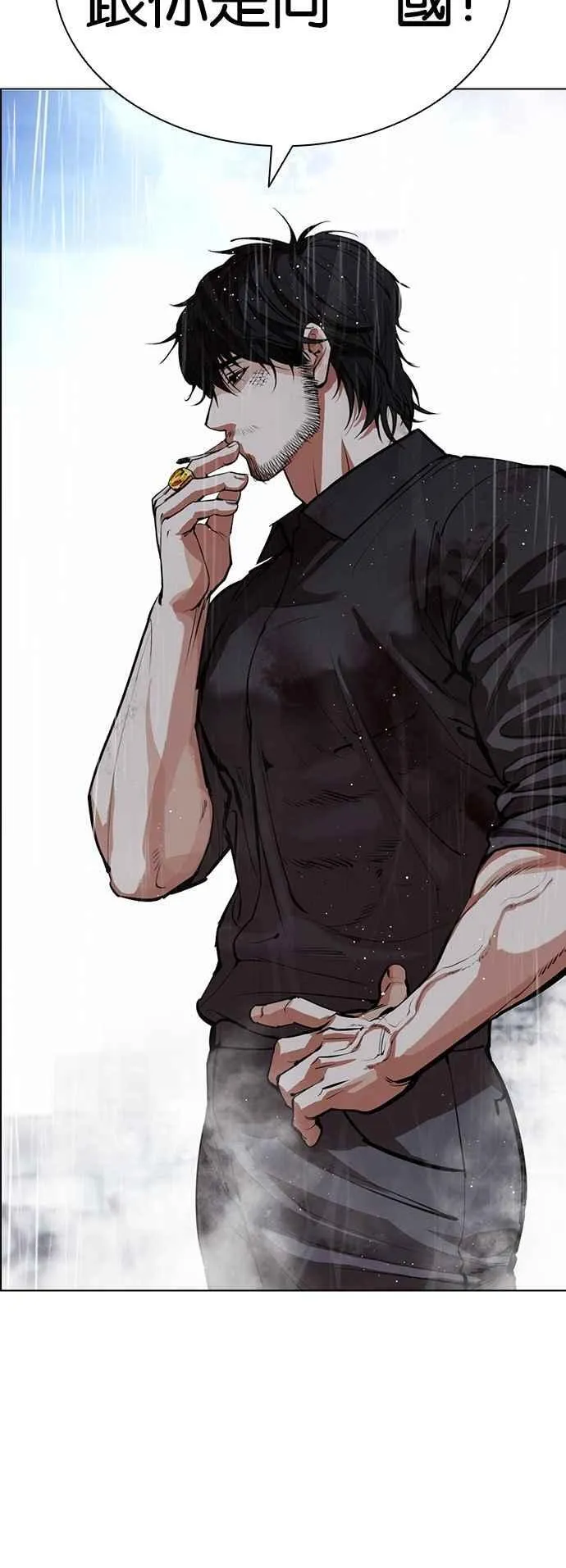 [第545话] 釜山 [15] 第52页