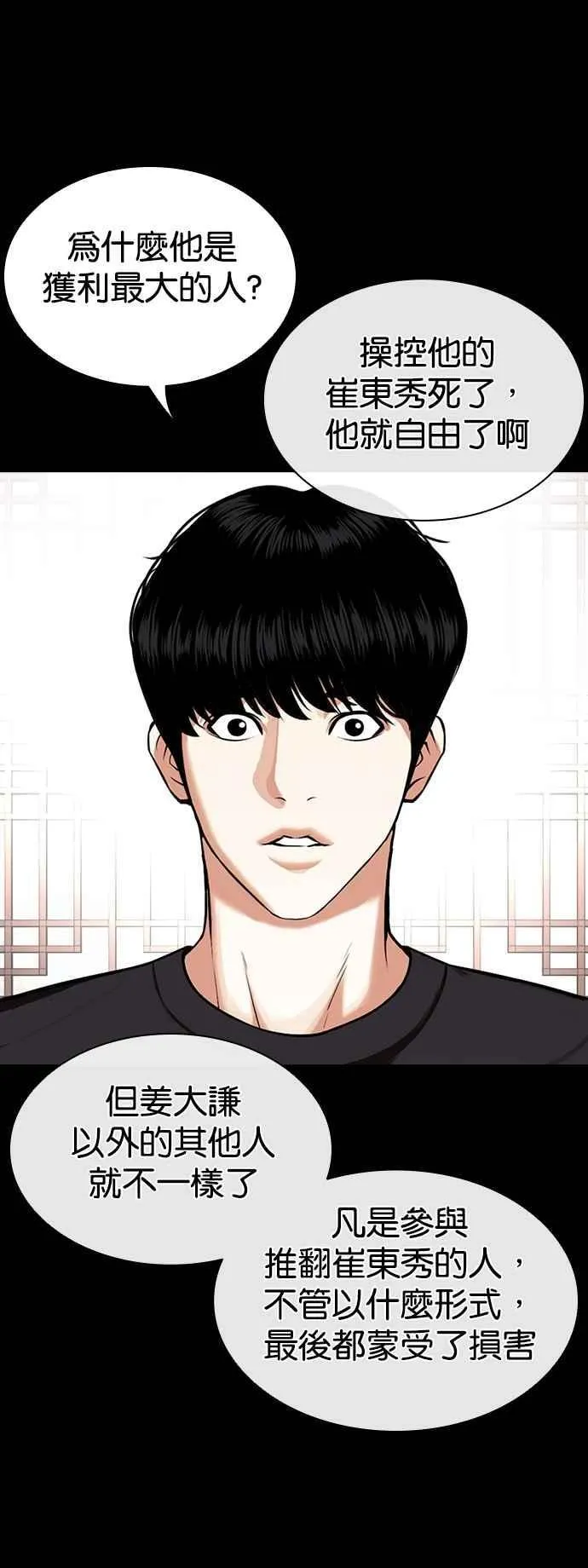 [第545话] 釜山 [15] 第20页