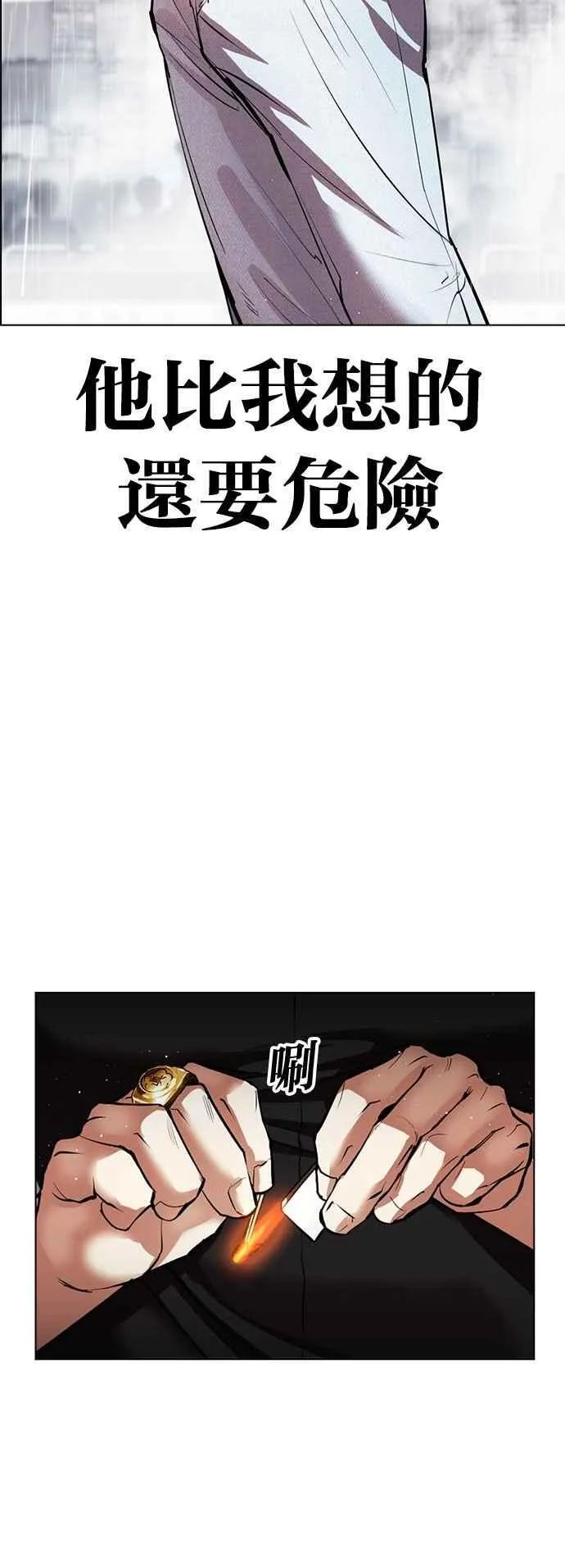 [第545话] 釜山 [15] 第50页