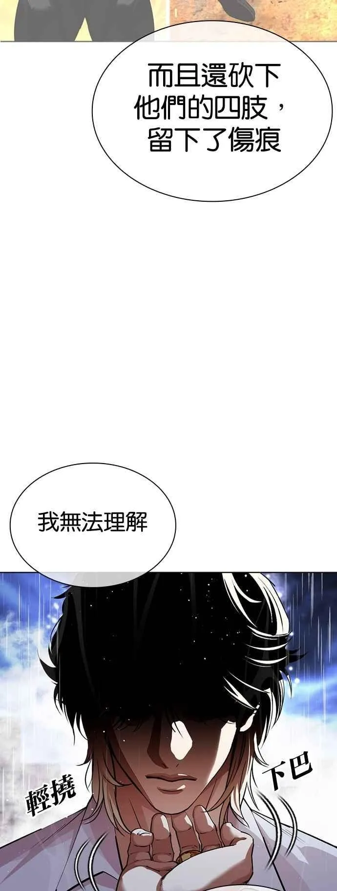 [第545话] 釜山 [15] 第67页