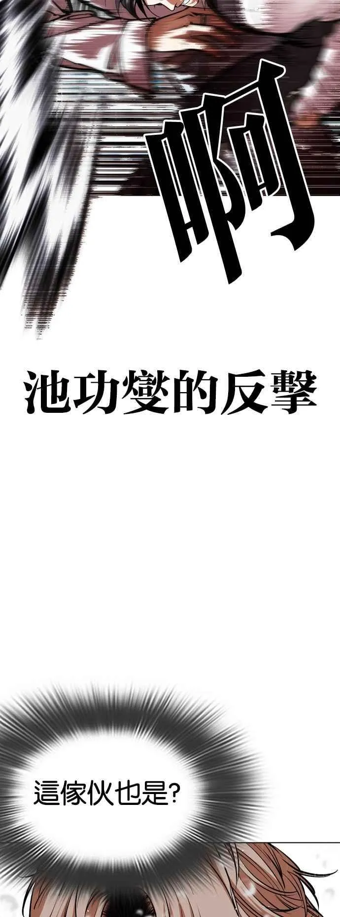 [第545话] 釜山 [15] 第138页