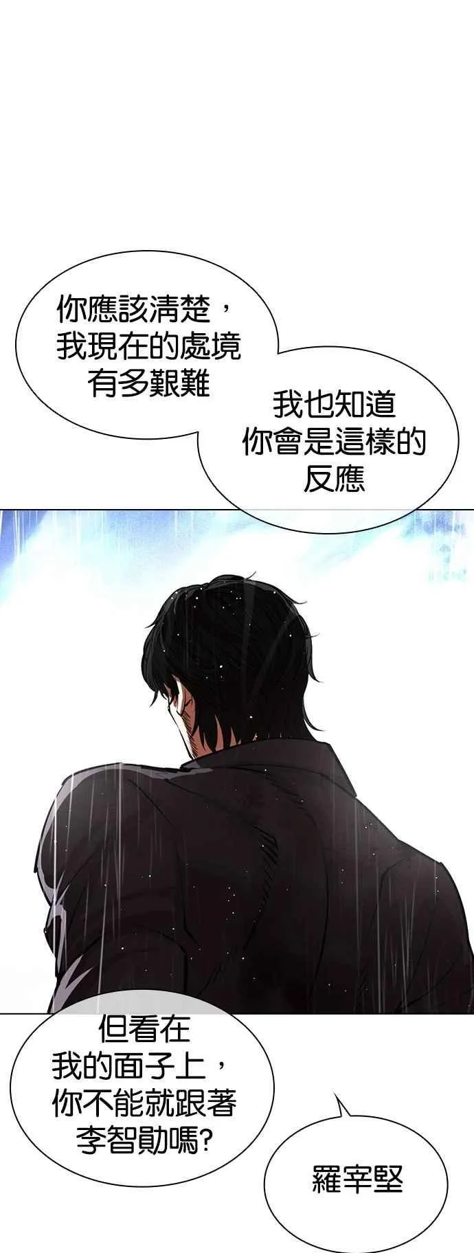 [第545话] 釜山 [15] 第70页
