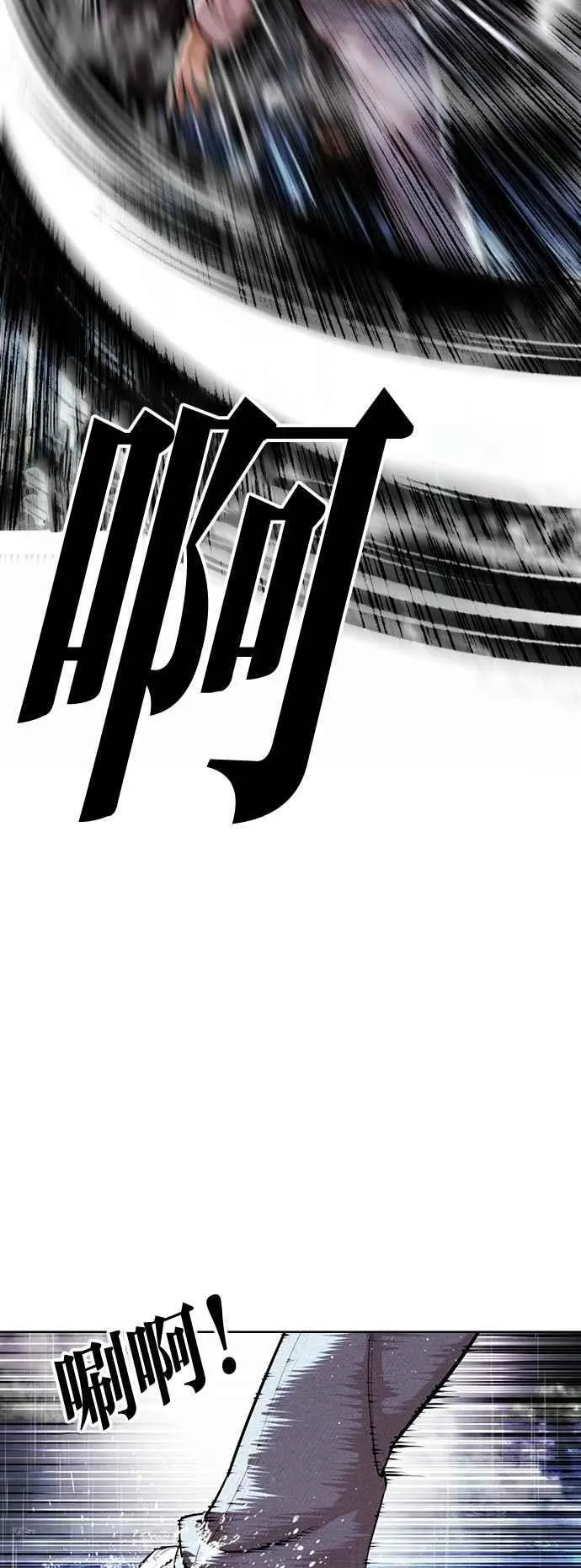 [第545话] 釜山 [15] 第114页