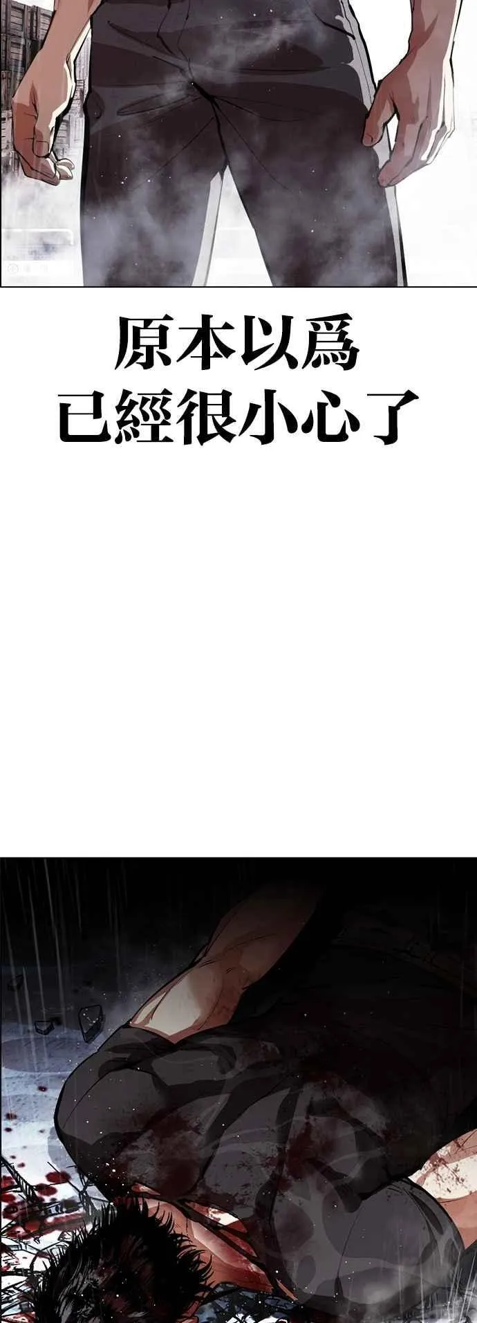 [第545话] 釜山 [15] 第48页