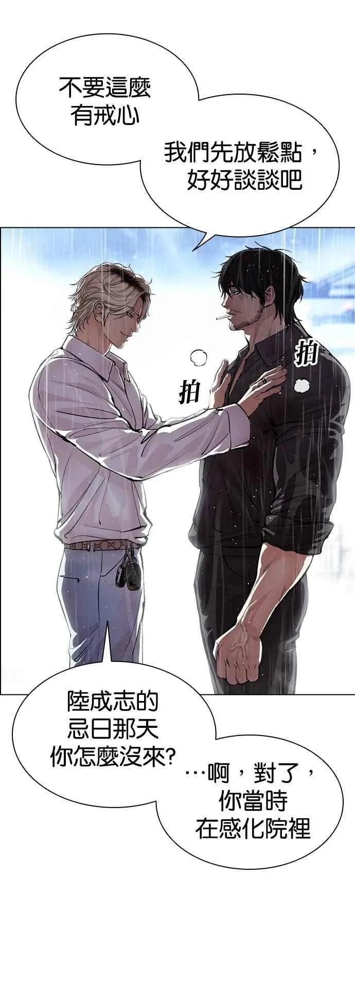 [第545话] 釜山 [15] 第54页