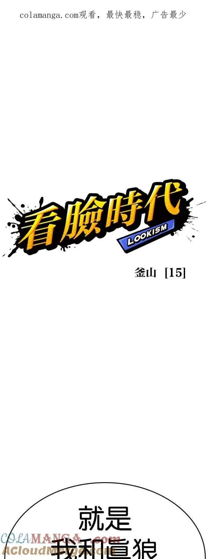 [第545话] 釜山 [15] 第1页