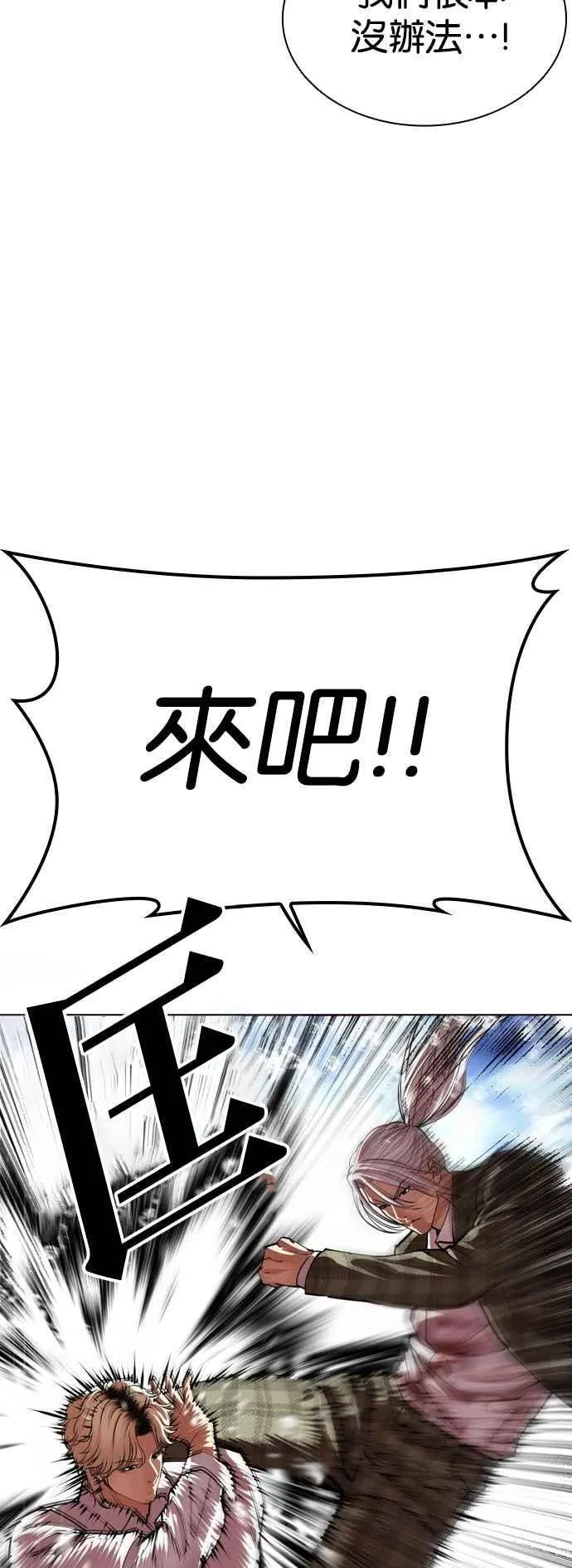 [第545话] 釜山 [15] 第79页