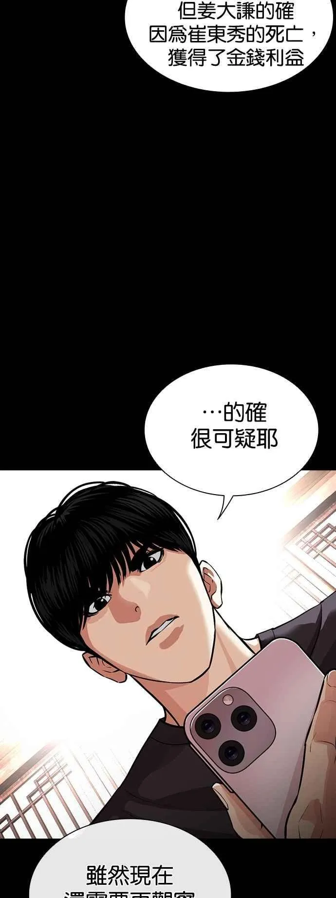 [第545话] 釜山 [15] 第23页