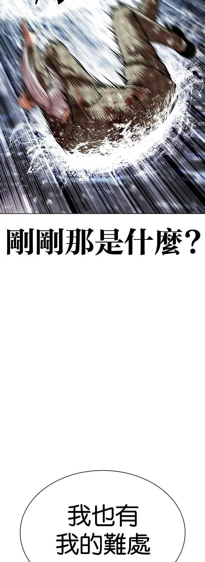 [第545话] 釜山 [15] 第87页