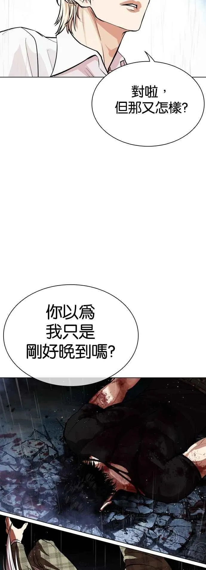 [第545话] 釜山 [15] 第128页