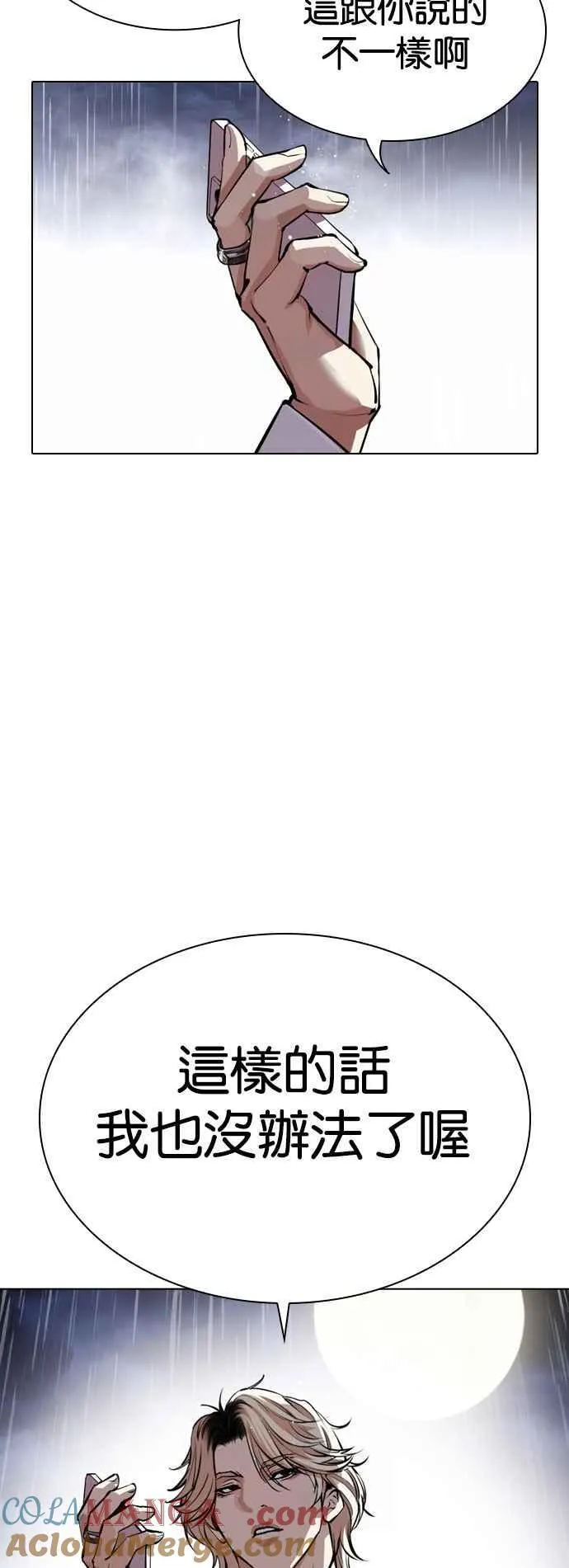 [第545话] 釜山 [15] 第145页
