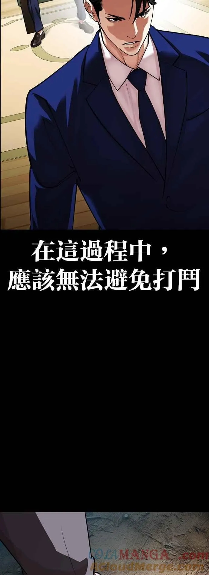 [第545话] 釜山 [15] 第37页