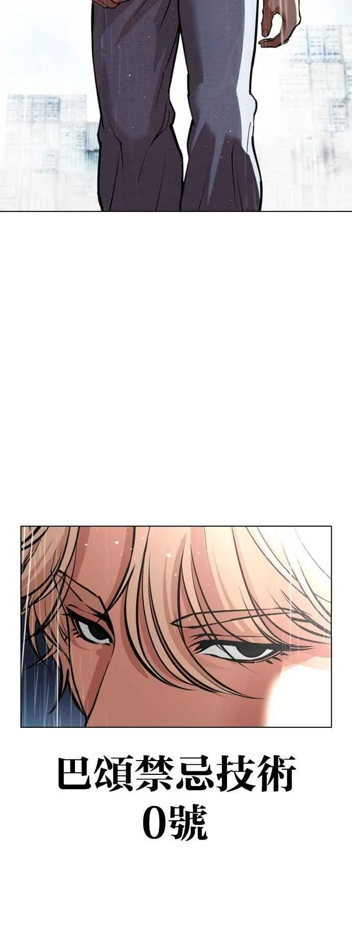 [第545话] 釜山 [15] 第132页