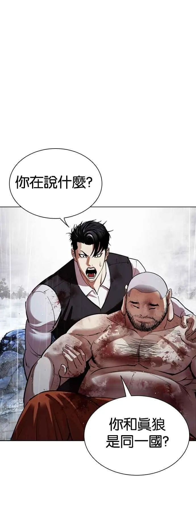 [第545话] 釜山 [15] 第3页