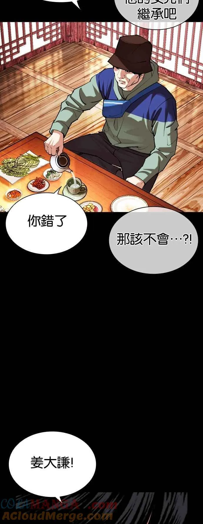 [第545话] 釜山 [15] 第13页