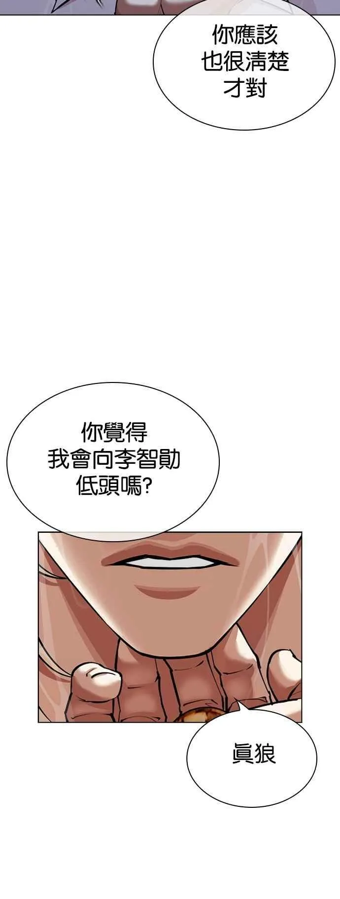 [第545话] 釜山 [15] 第68页