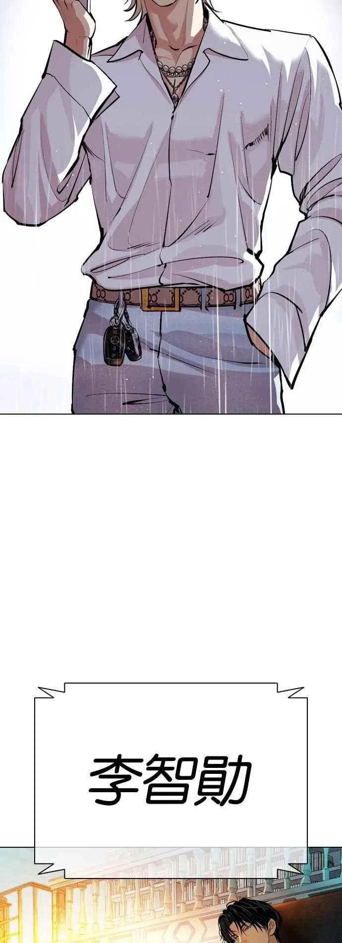 [第545话] 釜山 [15] 第146页