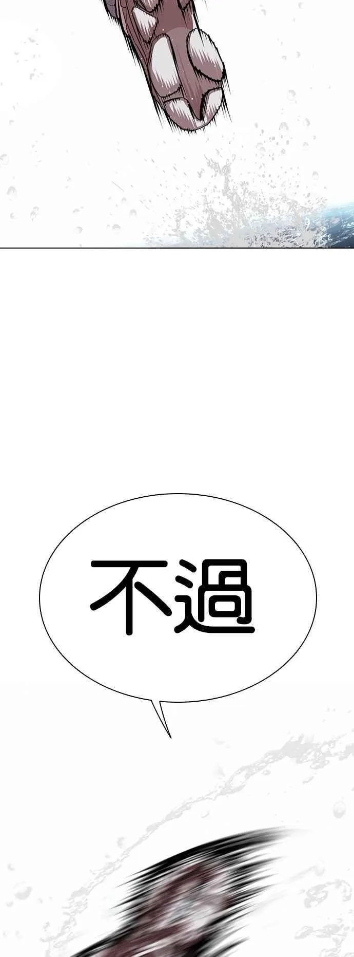 [第545话] 釜山 [15] 第118页