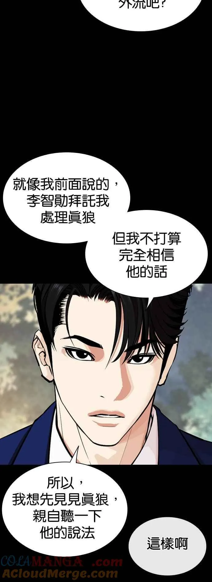 [第545话] 釜山 [15] 第41页