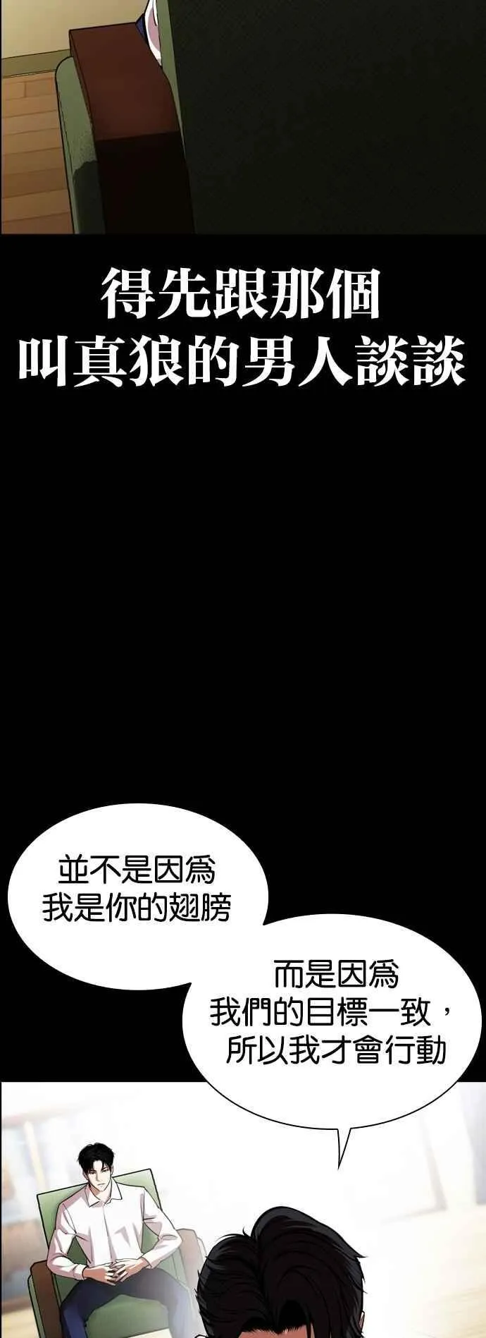 [第545话] 釜山 [15] 第36页