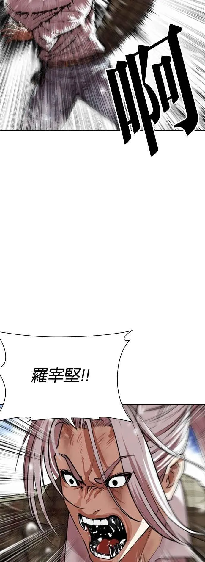 [第545话] 釜山 [15] 第80页