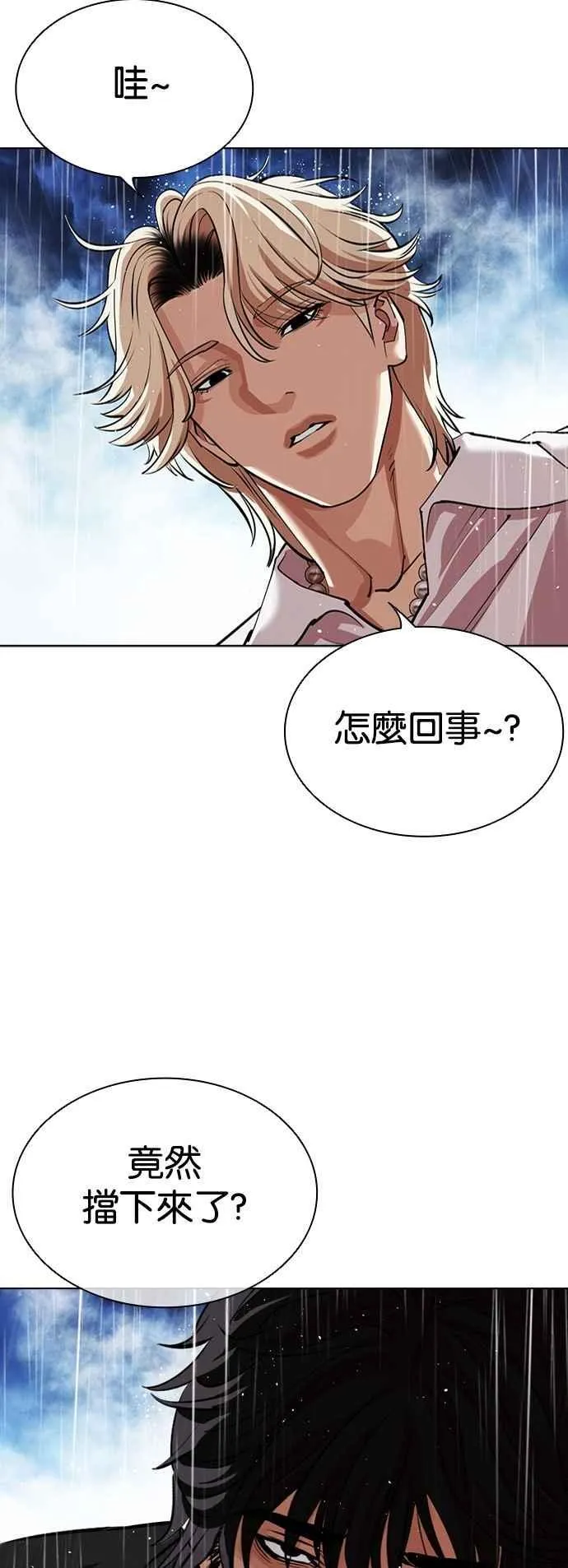 [第545话] 釜山 [15] 第122页