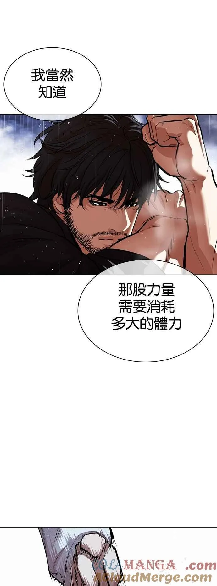 [第545话] 釜山 [15] 第117页