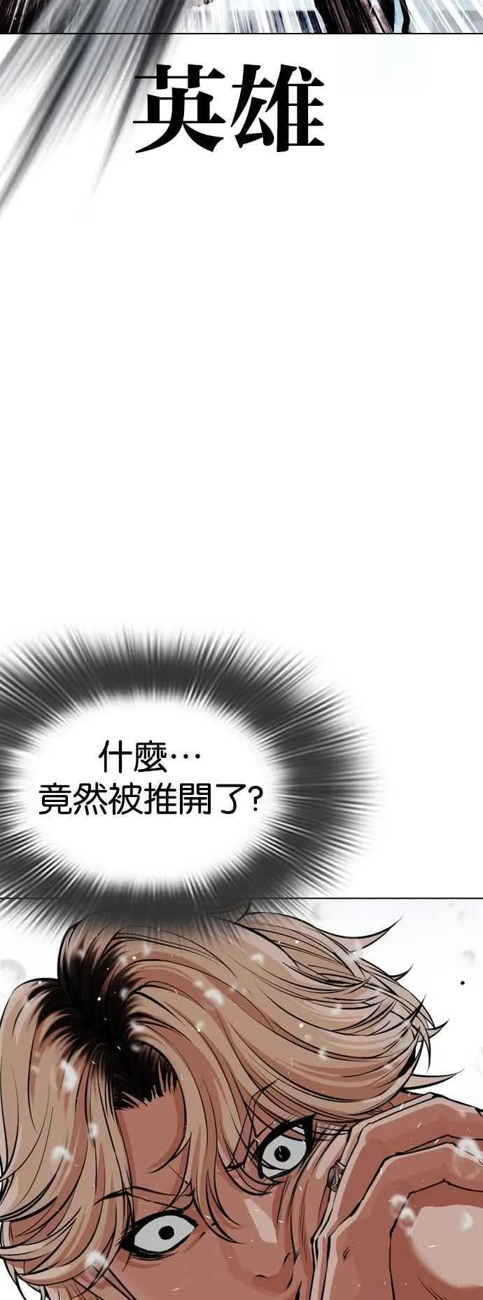 [第545话] 釜山 [15] 第134页