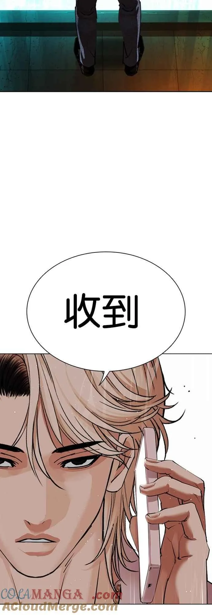 [第546话] 釜山 [16] 第9页