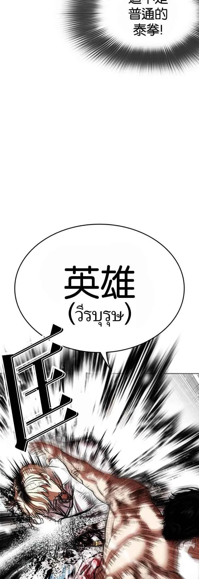 [第546话] 釜山 [16] 第31页
