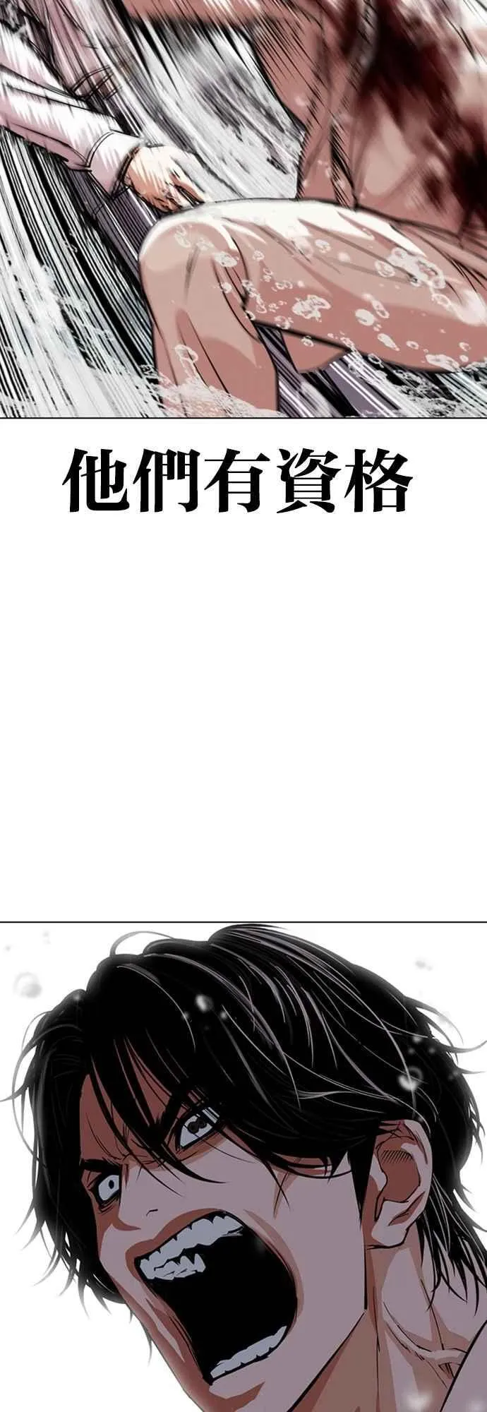 [第546话] 釜山 [16] 第95页