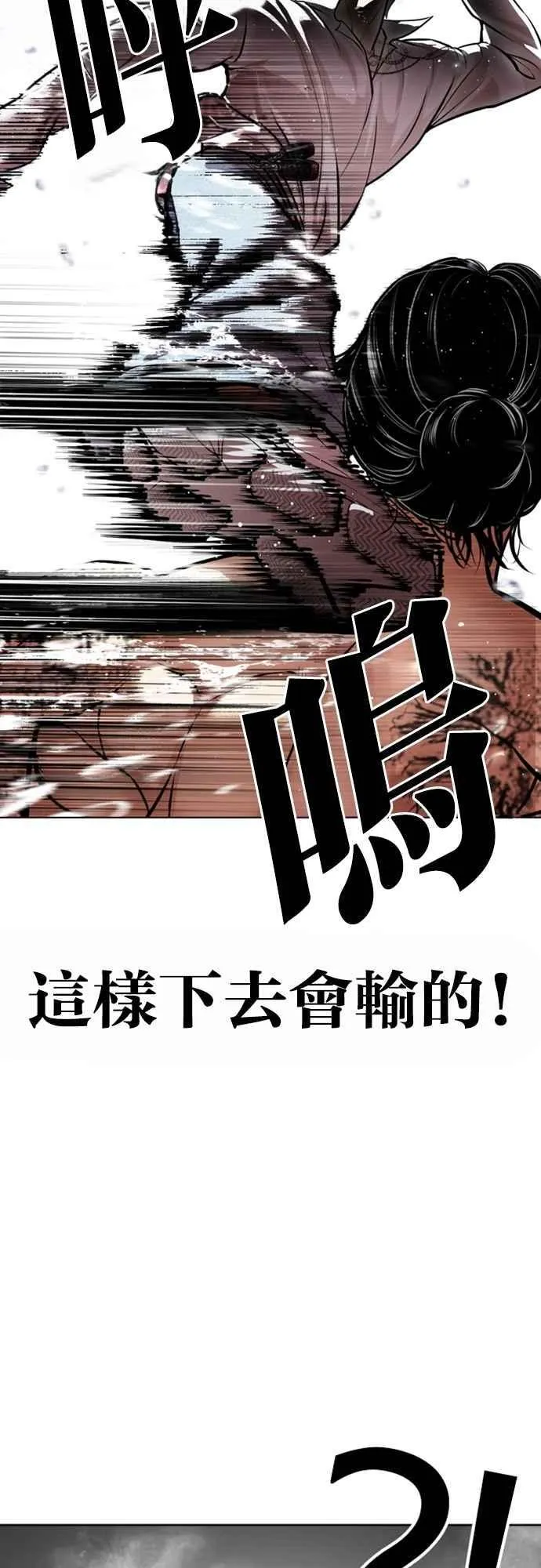 [第546话] 釜山 [16] 第46页