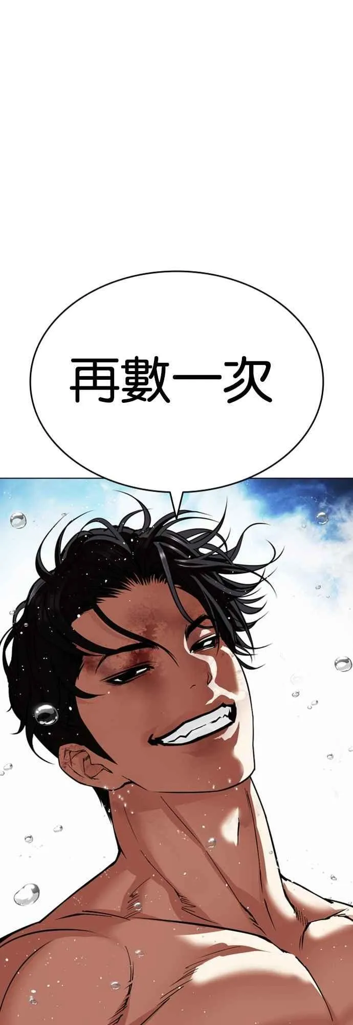 [第546话] 釜山 [16] 第62页