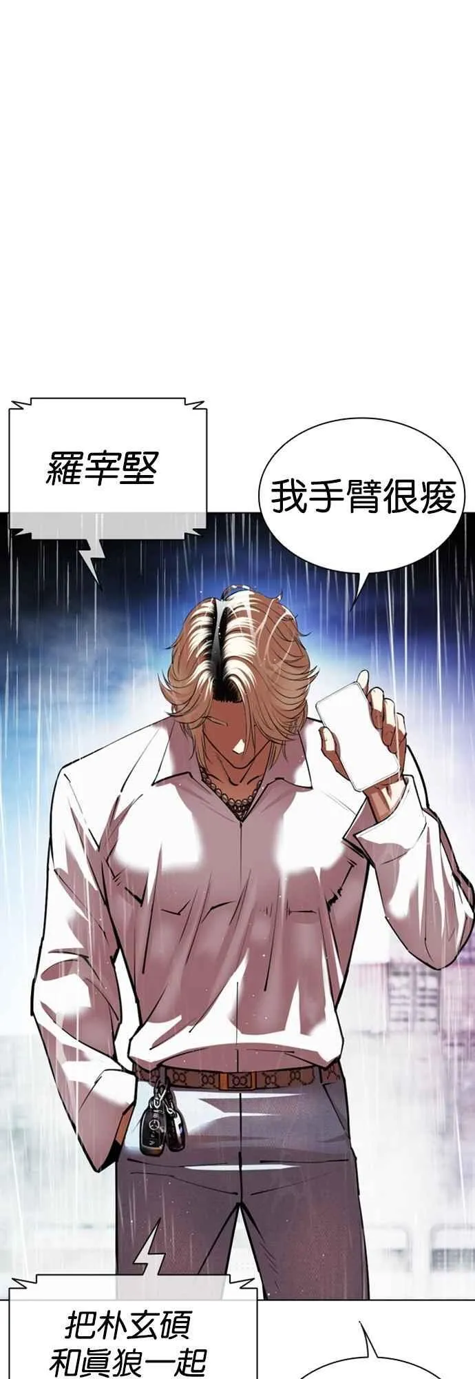[第546话] 釜山 [16] 第6页