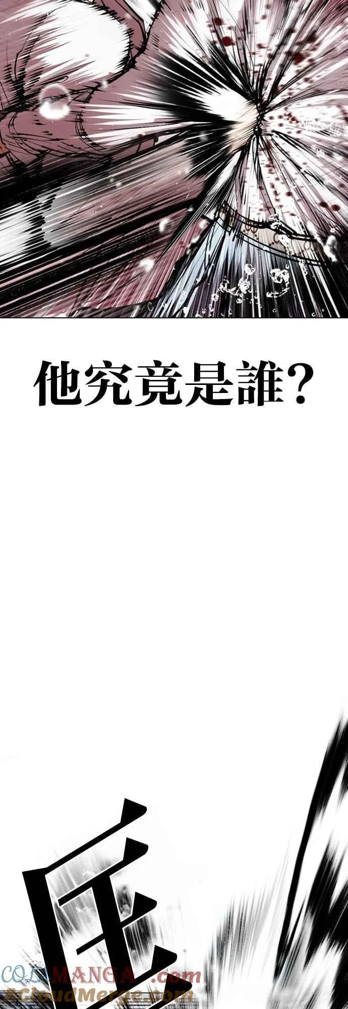 [第546话] 釜山 [16] 第69页