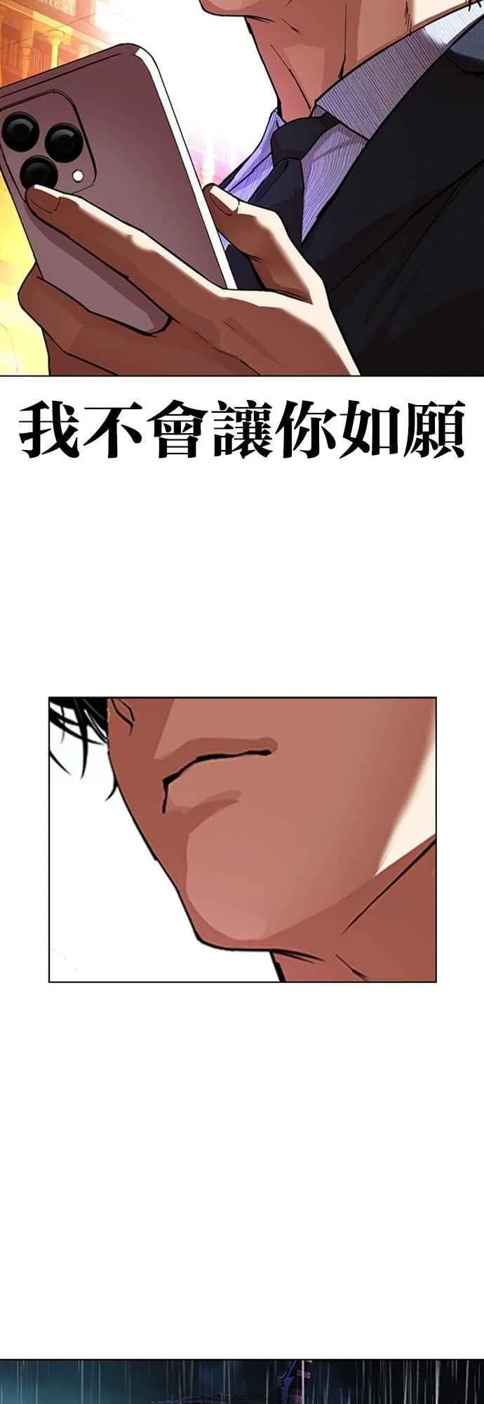 [第546话] 釜山 [16] 第106页