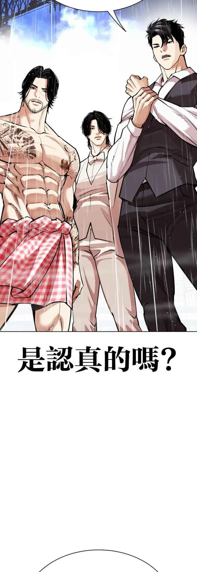 [第546话] 釜山 [16] 第16页