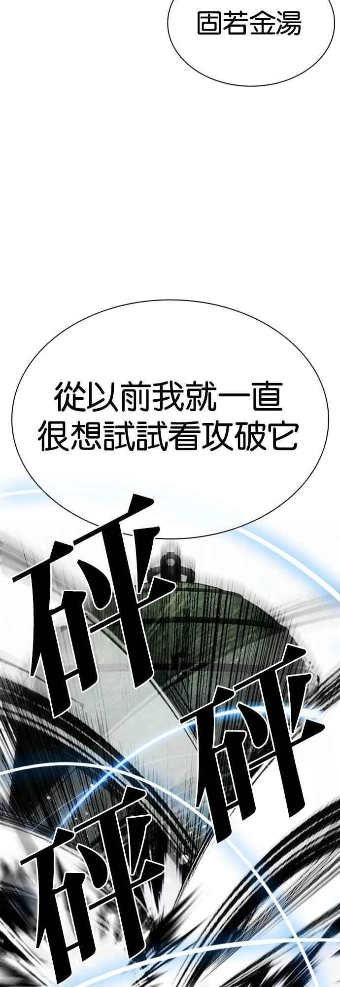[第546话] 釜山 [16] 第54页