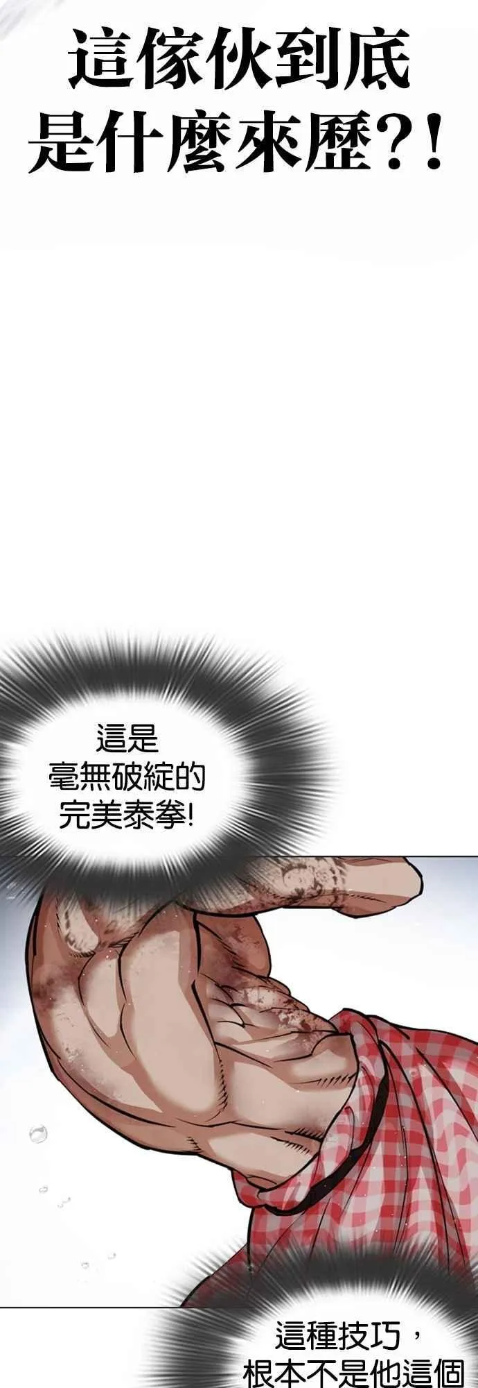 [第546话] 釜山 [16] 第35页