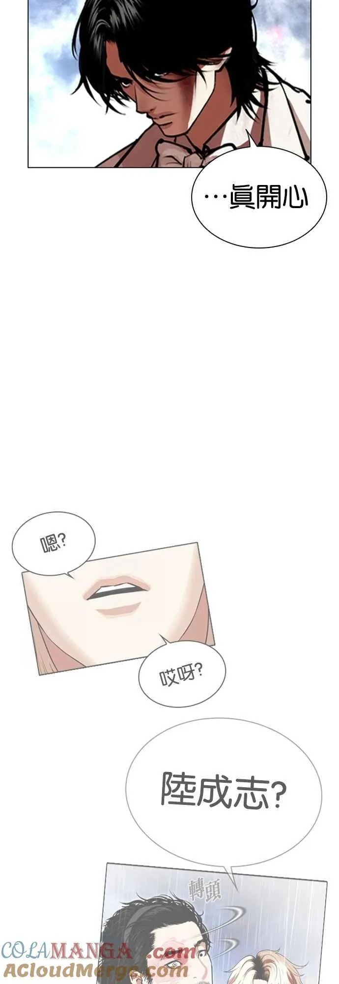 [第546话] 釜山 [16] 第85页