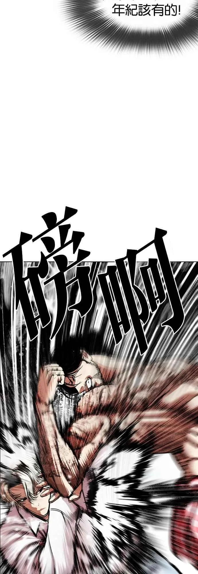 [第546话] 釜山 [16] 第36页