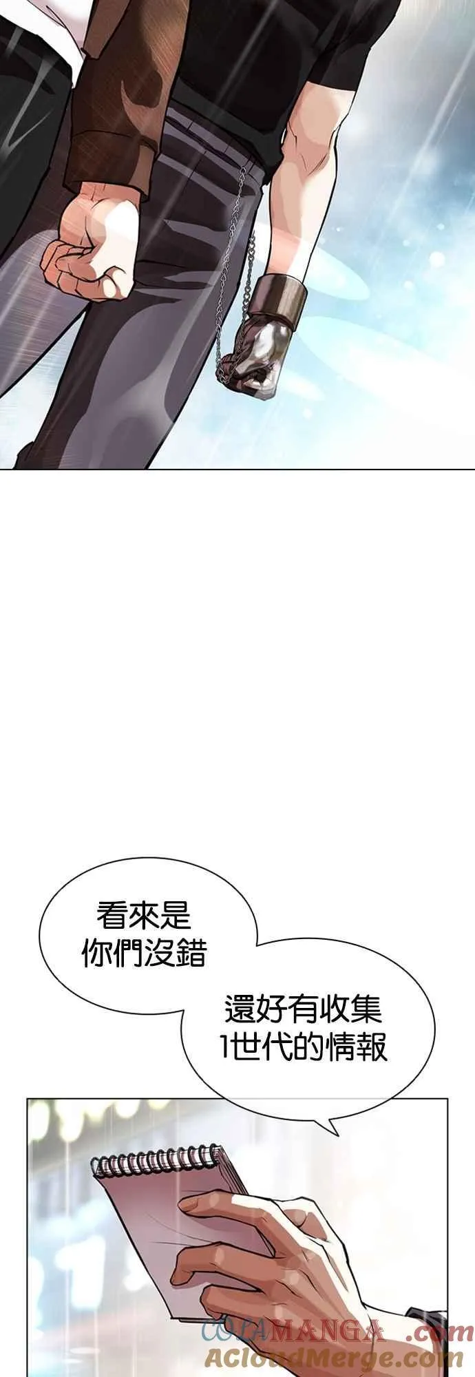 [第546话] 釜山 [16] 第113页