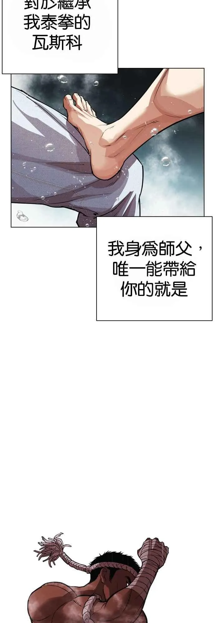 [第546话] 釜山 [16] 第42页
