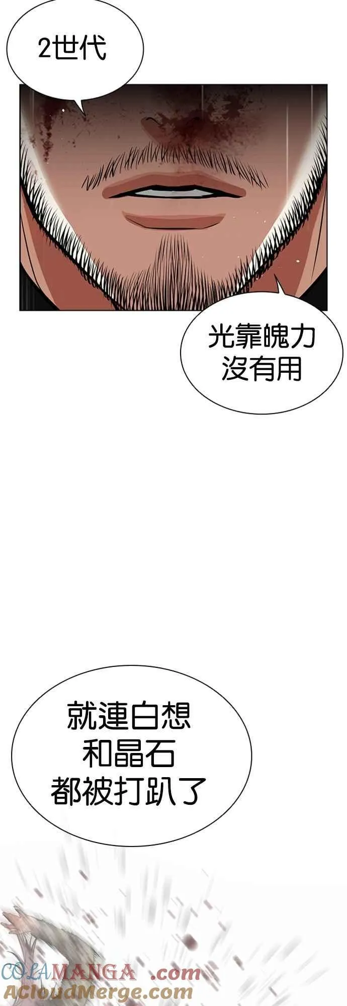 [第546话] 釜山 [16] 第21页