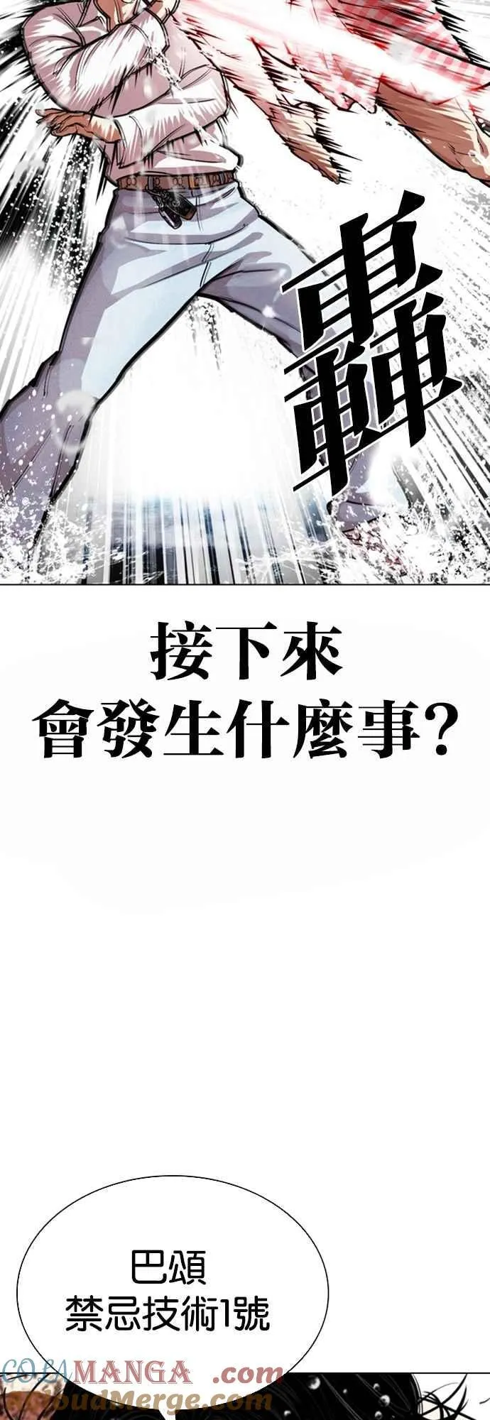 [第546话] 釜山 [16] 第29页