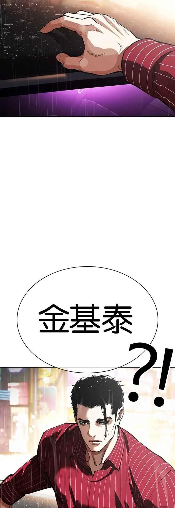 [第546话] 釜山 [16] 第122页