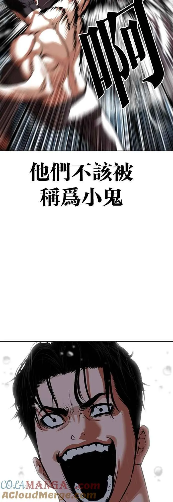 [第546话] 釜山 [16] 第97页