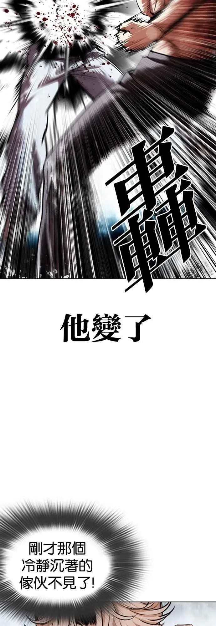 [第546话] 釜山 [16] 第67页