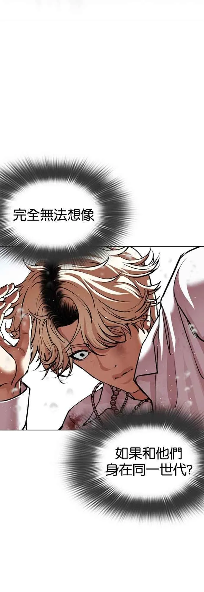 [第546话] 釜山 [16] 第74页